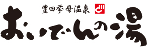 おいでんの湯